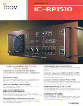 Буклет ICOM IC-RP1510, 55-1070, Баград.рф